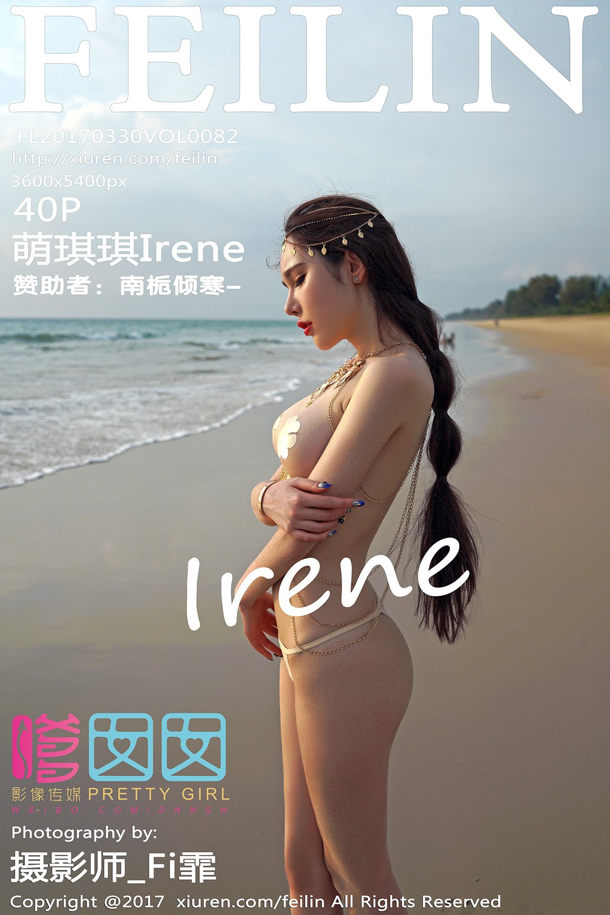 [FEILIN嗲囡囡] 2017.03.30 VOL.082 萌琪琪Irene [40P-111MB]