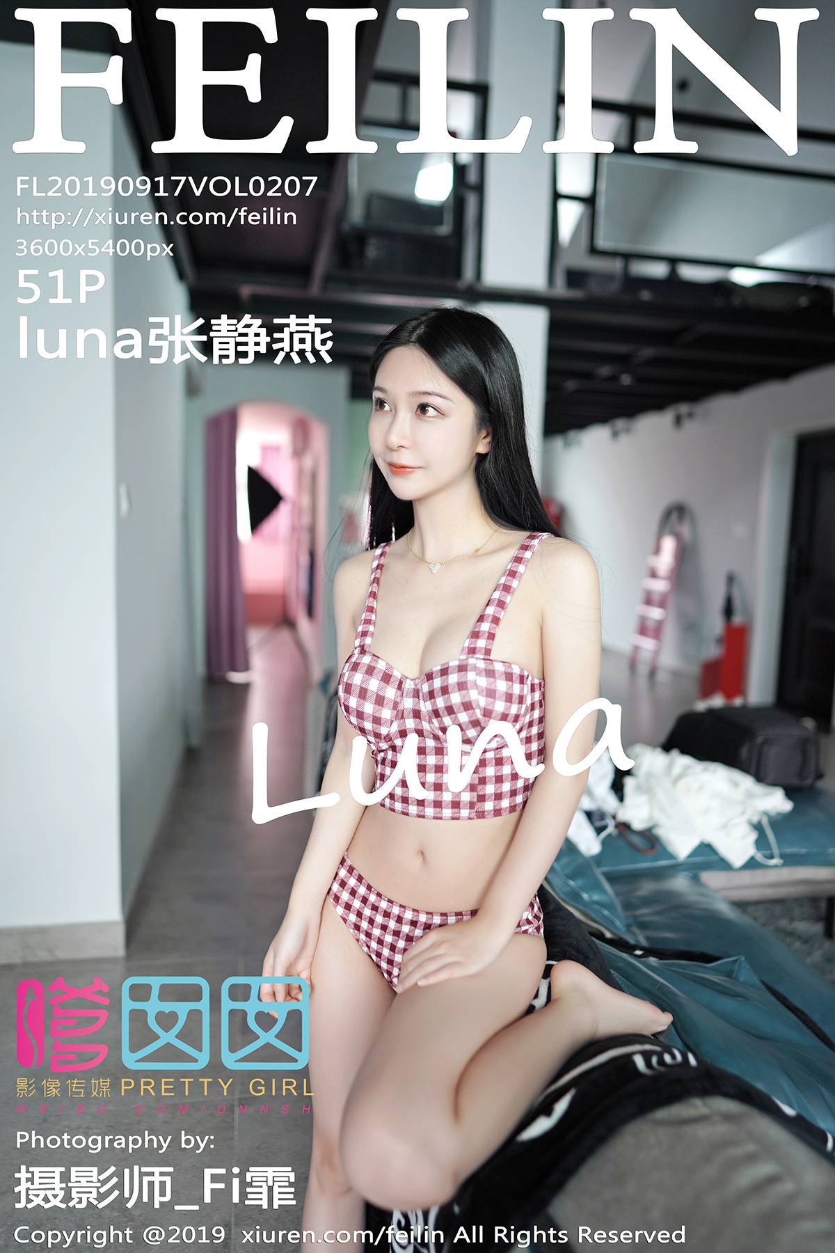 [FEILIN嗲囡囡] 2019.09.17 VOL.207 luna张静燕[51P-130M]