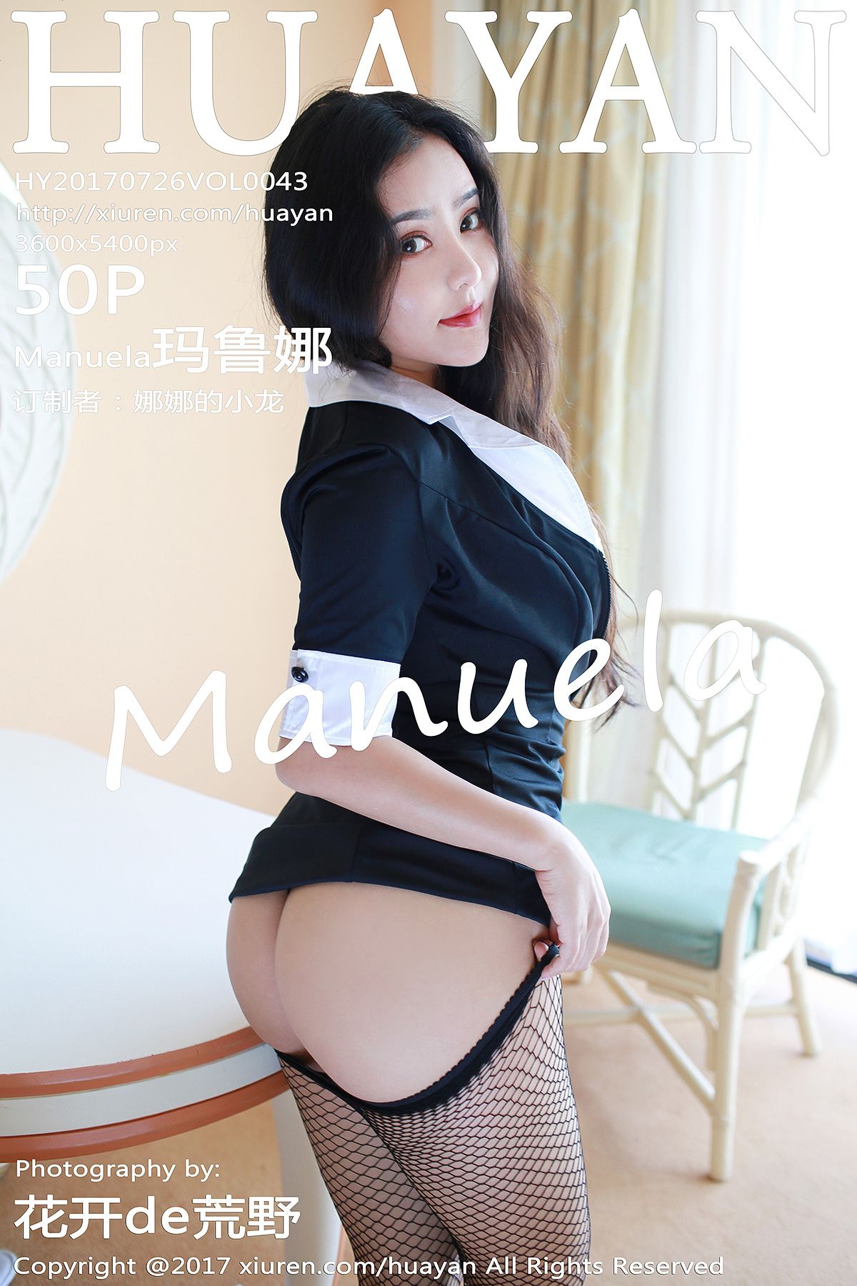 [HuaYan花の颜] 2017.07.26 VOL.043 Manuela玛鲁娜[50P-214M]