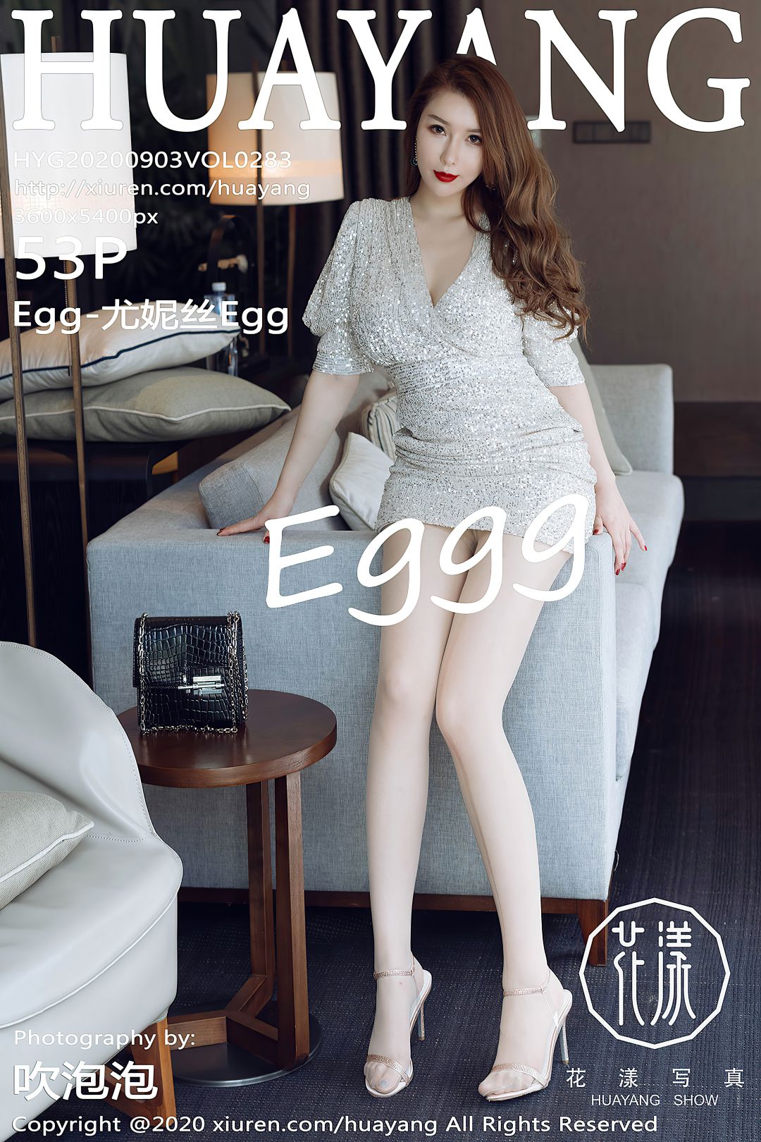 [HuaYang花漾] 2020.09.03 VOL.283 Egg-尤妮丝Egg [54P-659MB]