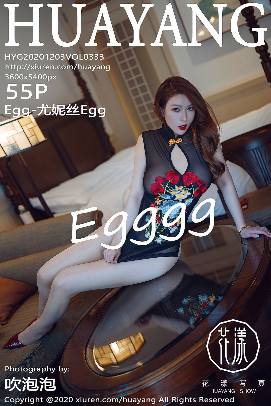 [HuaYang花漾] 2020.12.03 VOL.333 Egg-尤妮丝Egg[55P-620MB]