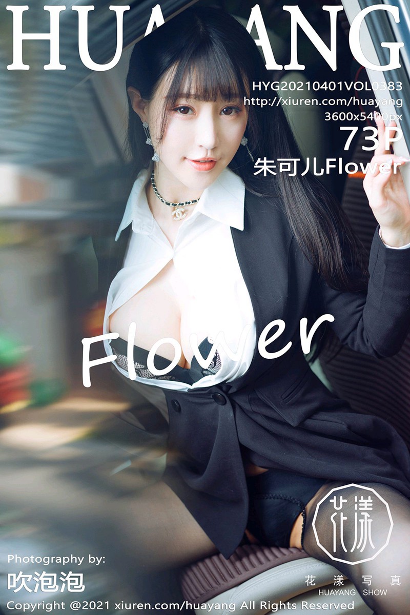 [HuaYang花漾] 2021.04.01 VOL.383 朱可儿Flower [73P-809MB]