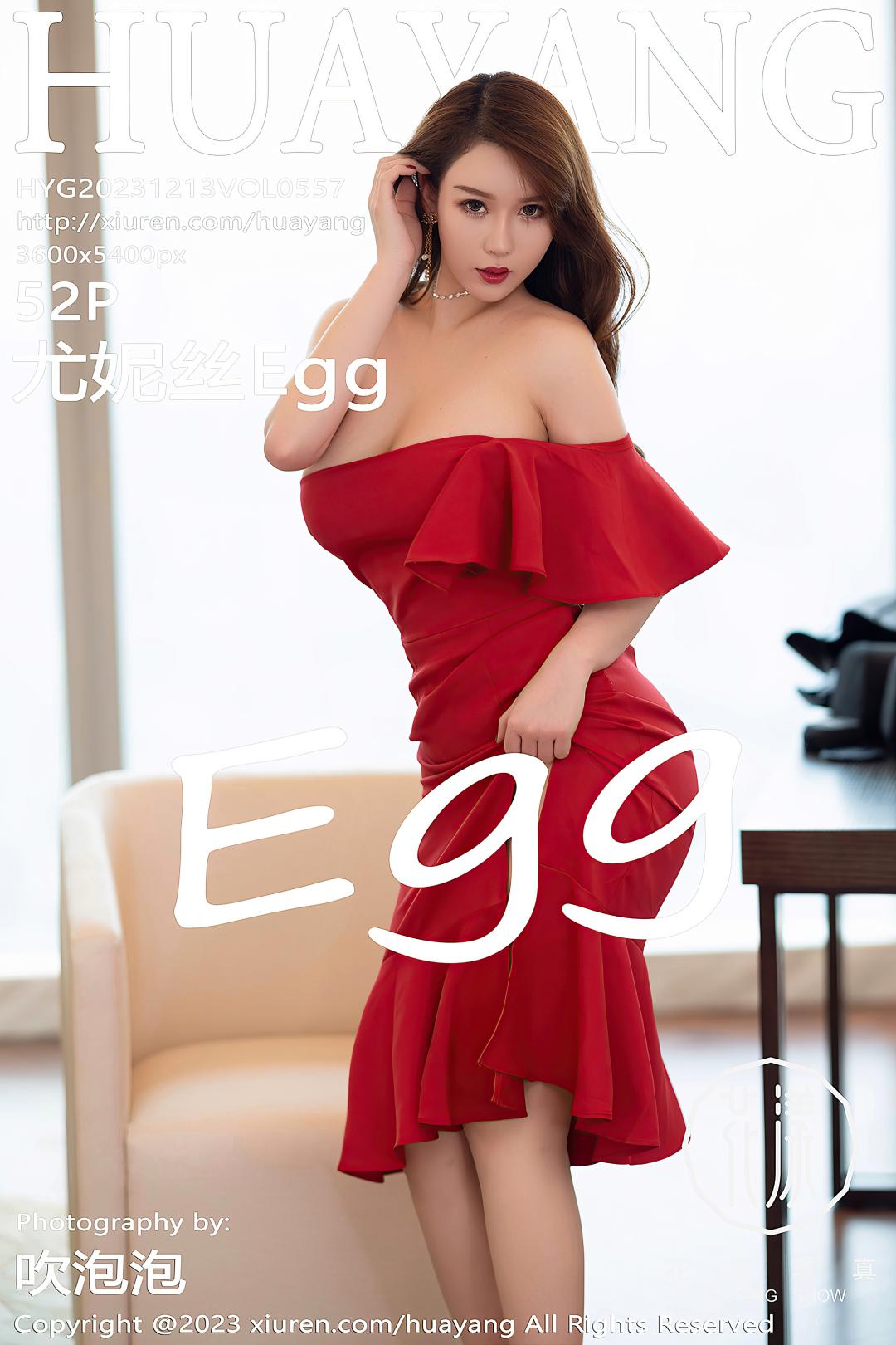 [HuaYang花漾] 2023.12.13 VOL.557 尤妮丝Egg [52P-405MB]