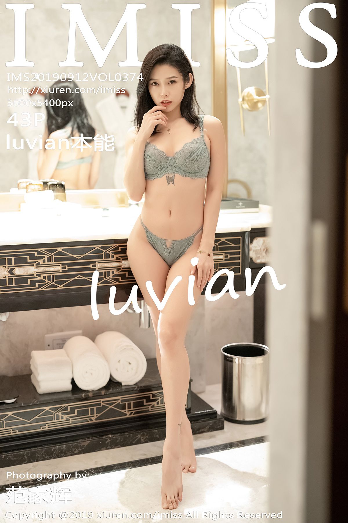 [IMISS爱蜜社] 2019.09.12 VOL.374 luvian本能 [43P-204MB]