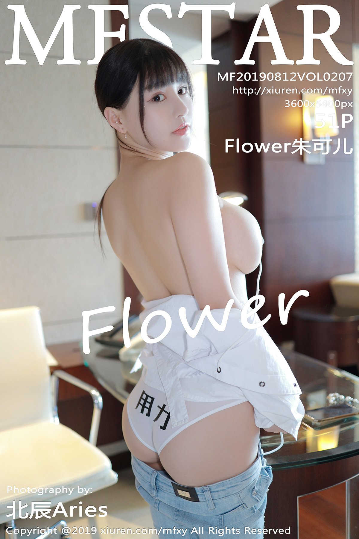 [MFStar模范学院] 2019.08.12 VOL.207 Flower朱可儿 [58P-148MB]