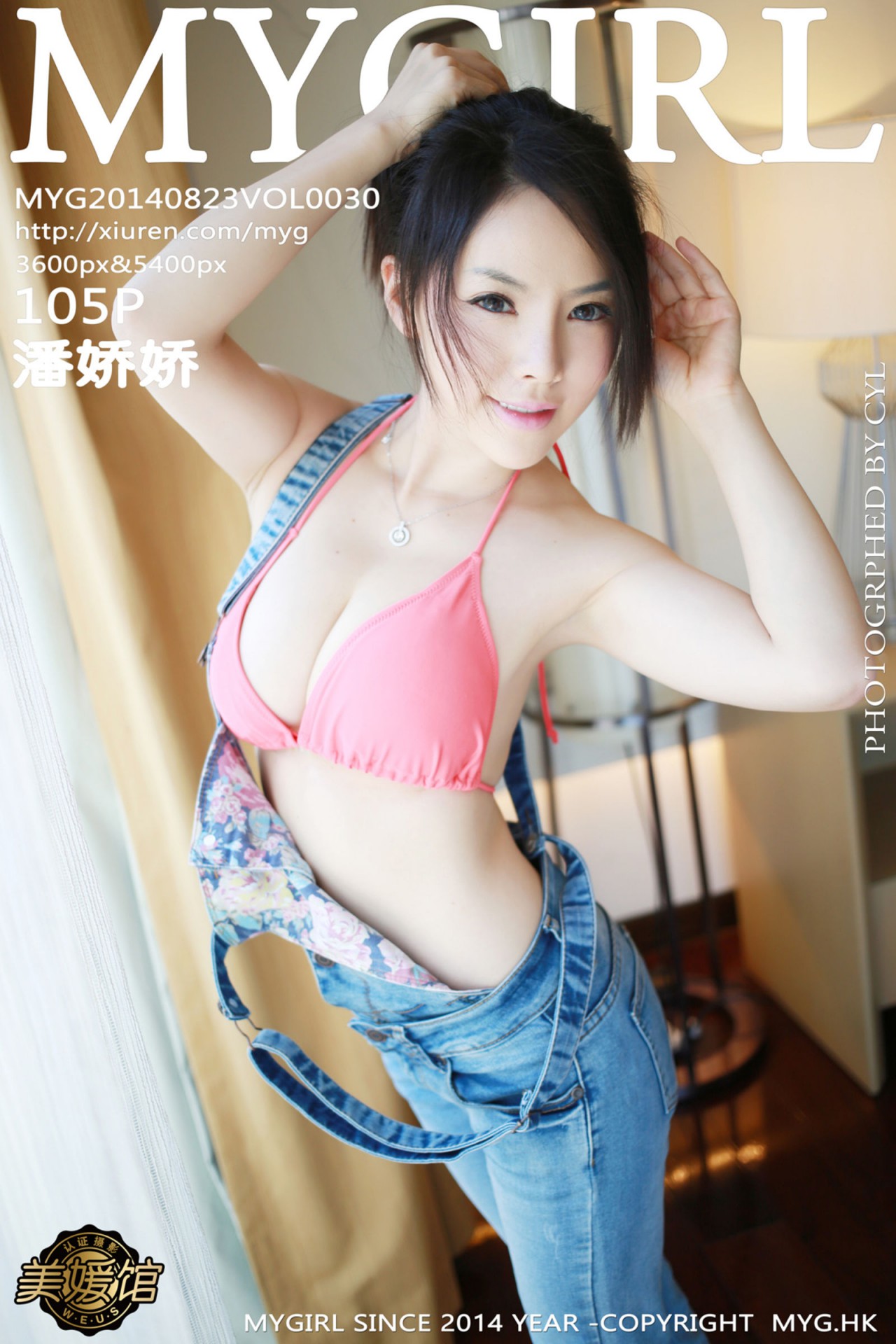 [MyGirl美媛馆] 2014.08.23 Vol.030 潘娇娇 [150P-314MB]