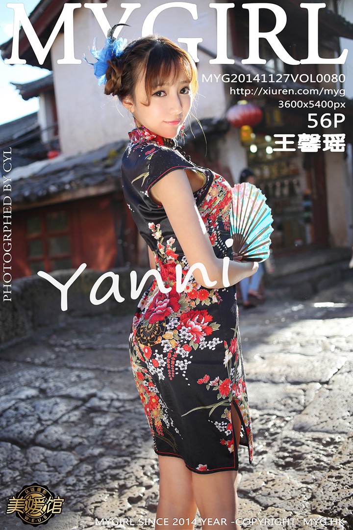 [MyGirl美媛馆] 2014.11.27 Vol.080 王馨瑶yanni [53P-300MB]