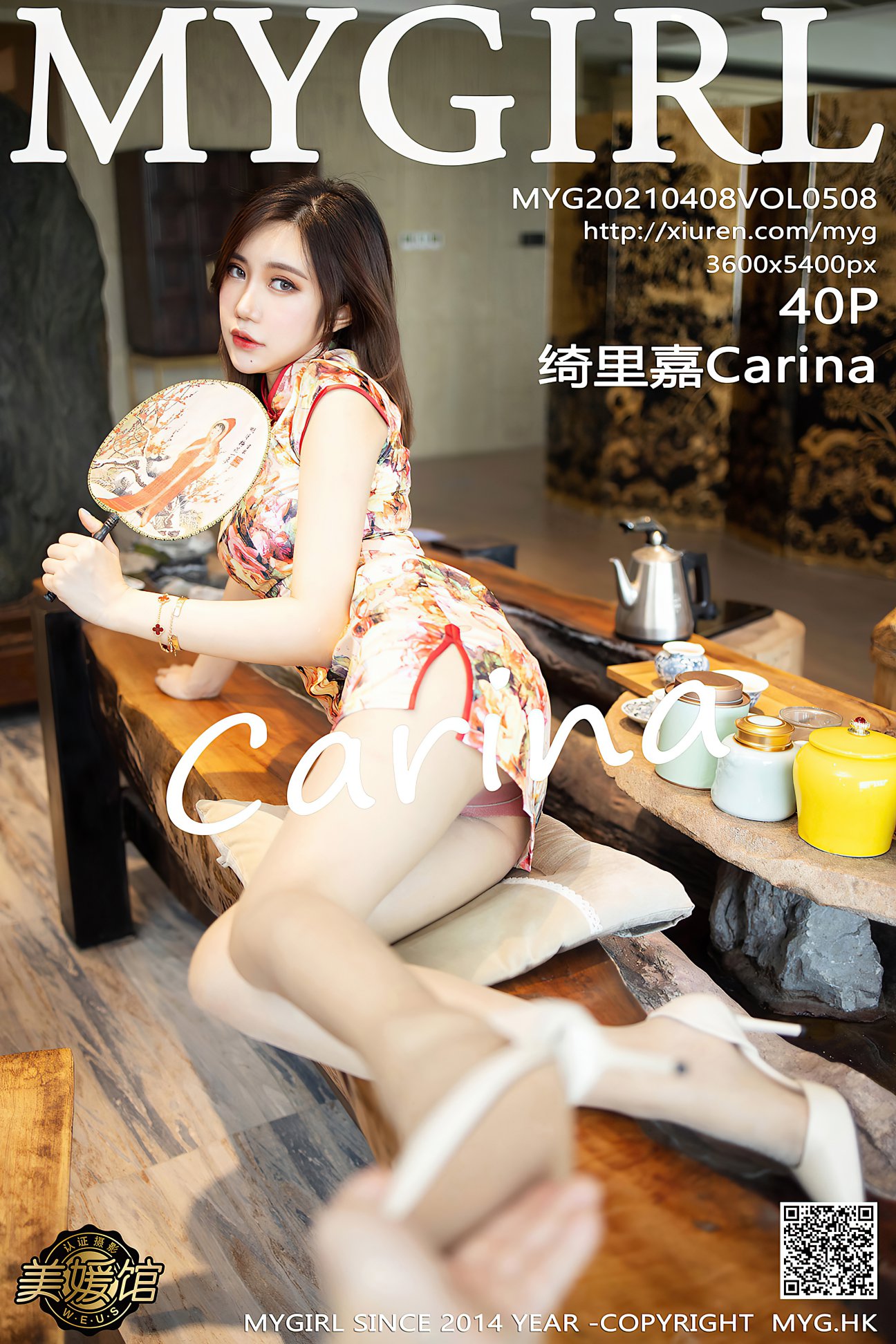 [MyGirl美媛馆] 2021.04.08 VOL.508 绮里嘉Carina [40P-412MB]