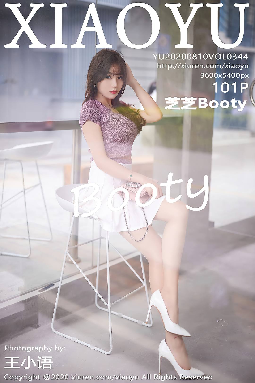 [XIAOYU语画界] 2020.08.10 VOL.344 芝芝Booty [102P-0.98G]