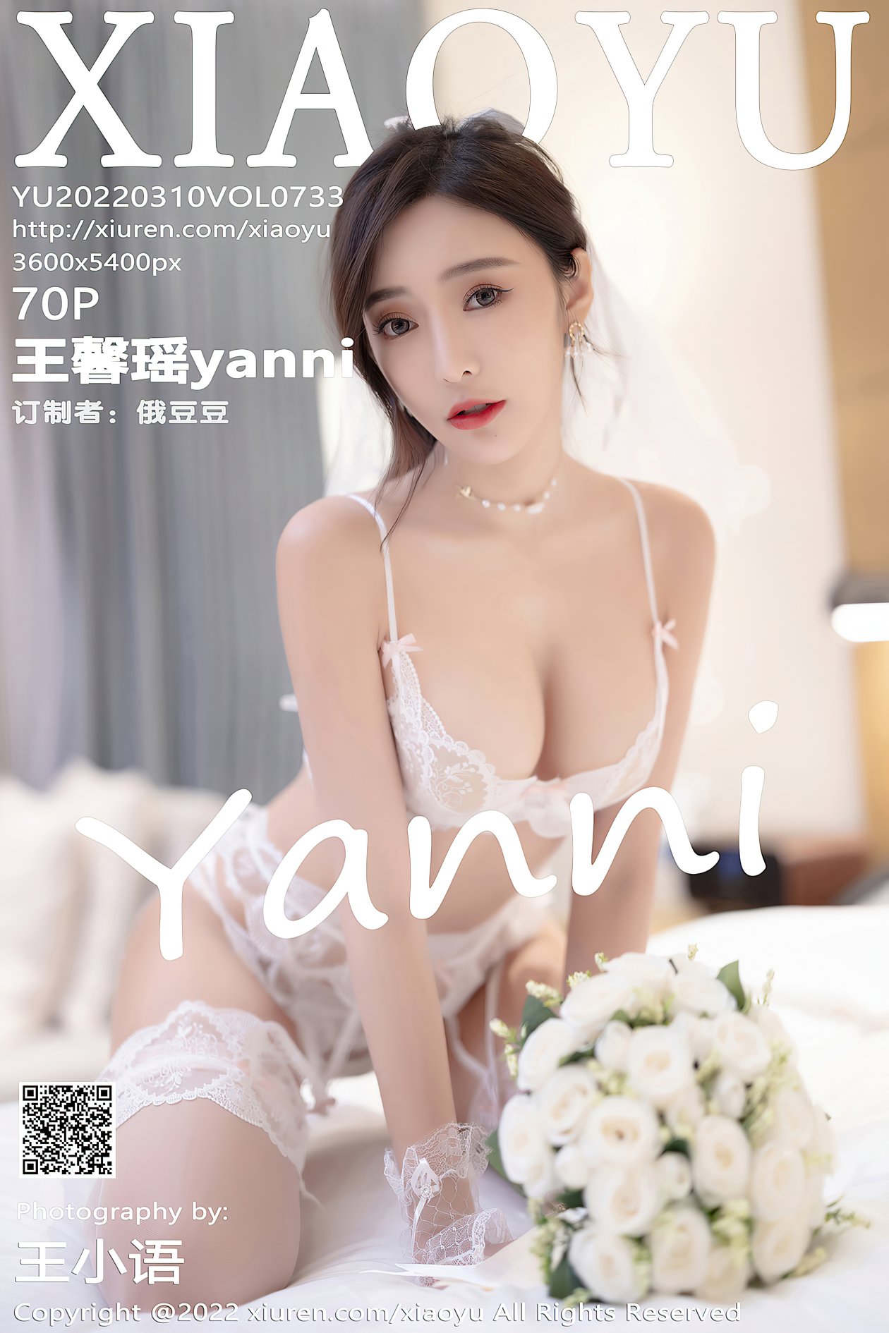 [XIAOYU语画界] 2022.03.10 VOL.733 王馨瑶yanni [70P-571MB]