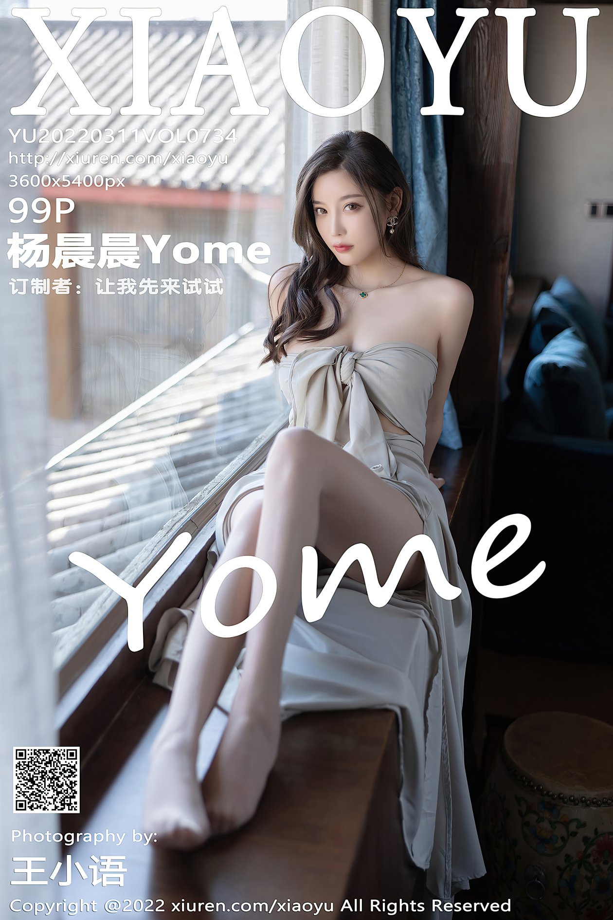 [XIAOYU语画界] 2022.03.11 VOL.734 杨晨晨Yome [99P-918MB]