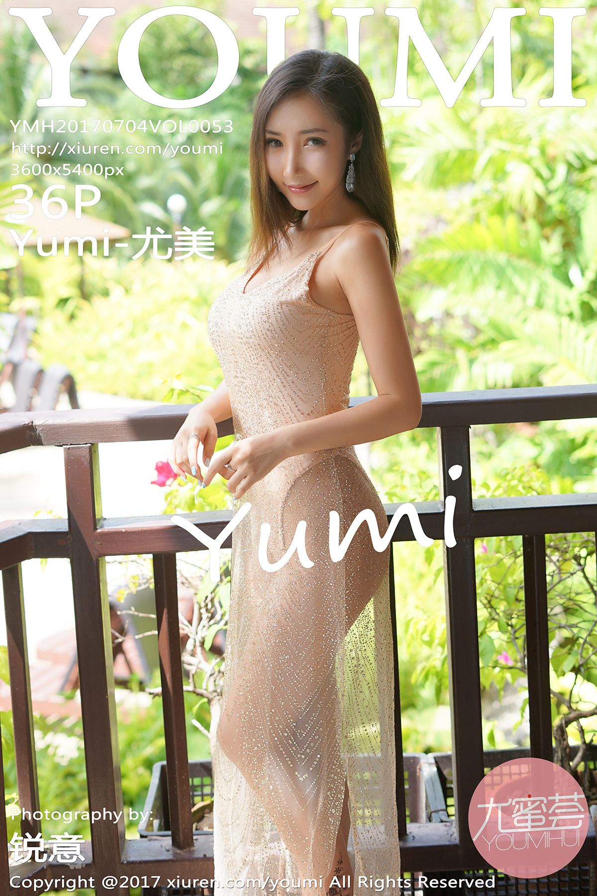 [YOUMI尤蜜荟] 2017.07.04 VOL.053 Yumi-尤美 [36P-113MB]