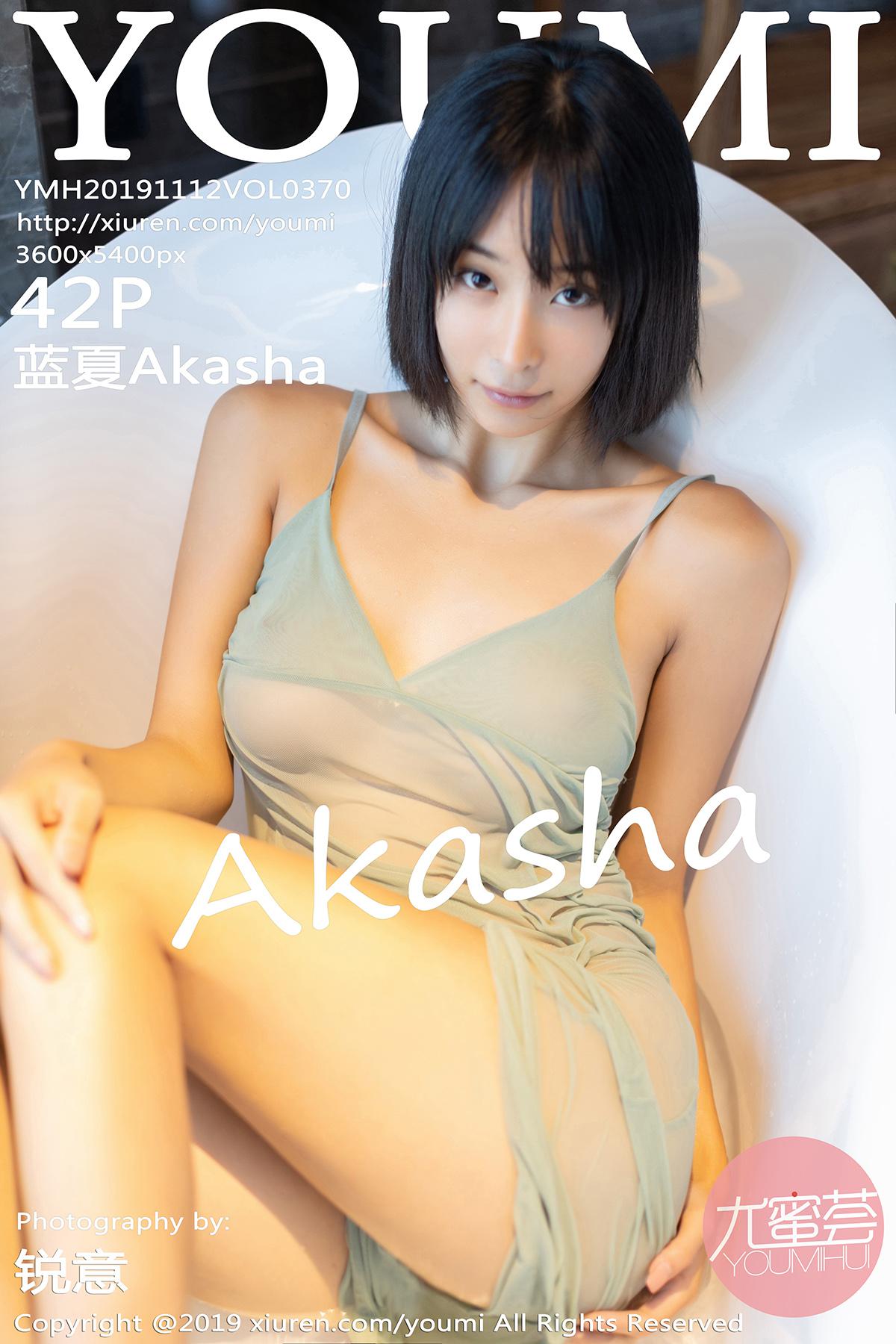 [YOUMI尤蜜荟] 2019.11.12 VOL.370 蓝夏Akasha [42P-115MB]