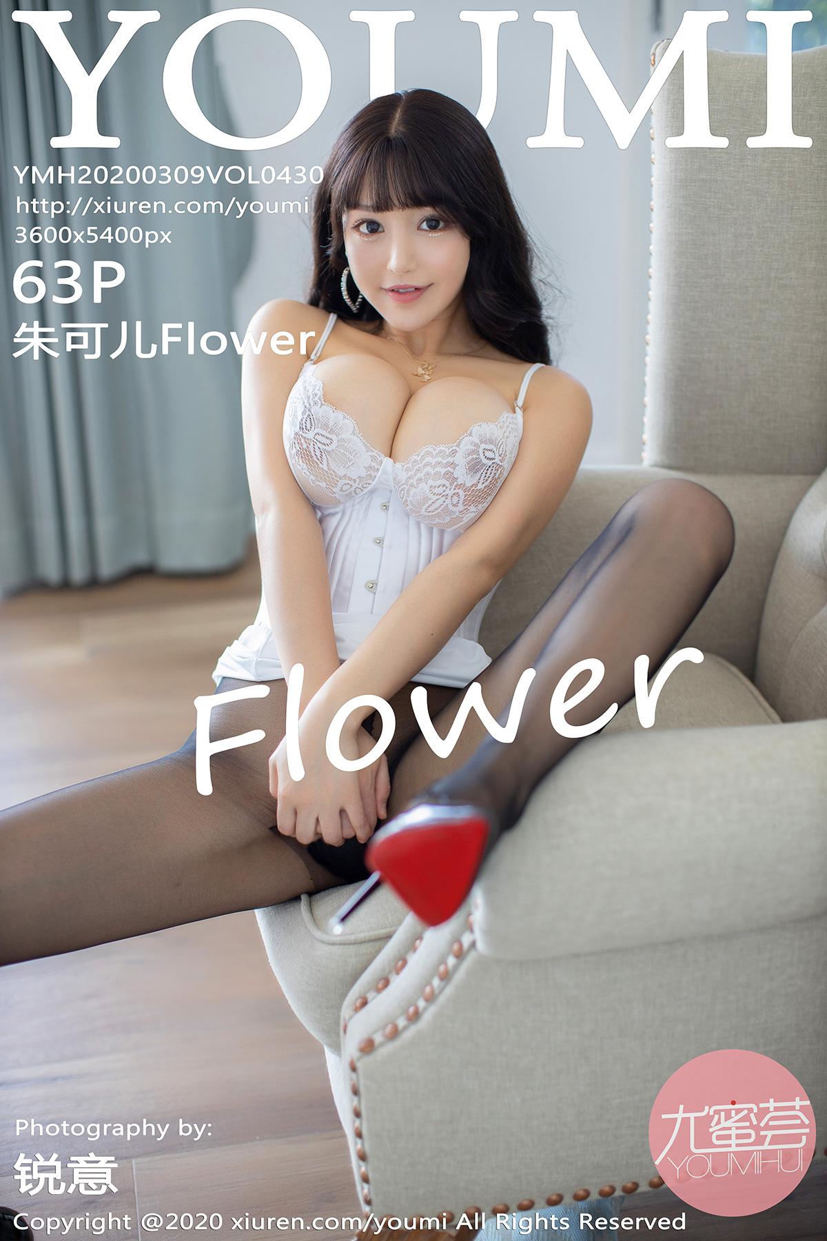 [YOUMI尤蜜荟] 2020.03.09 VOL.430 朱可儿Flower [63P]