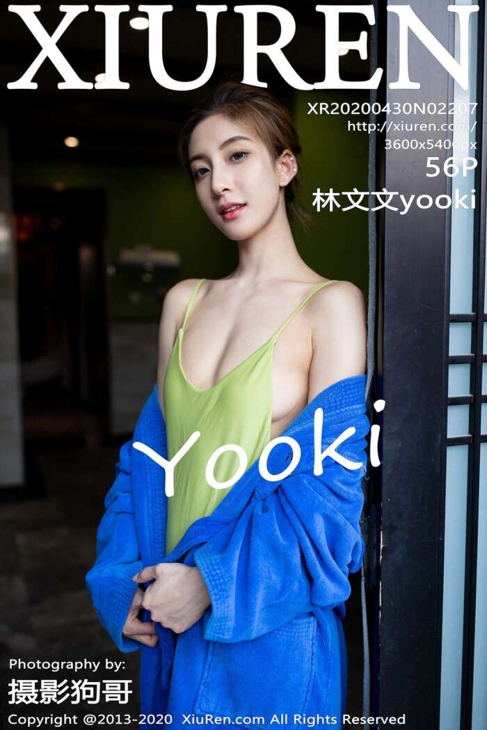 [XIUREN秀人网] 2020.04.30 NO.2207 林文文yooki [56P-196MB]